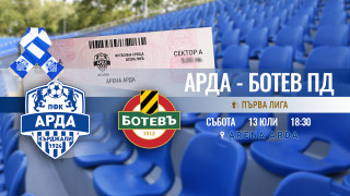 Арда пусна билетите за историческото си първо домакинство в елита