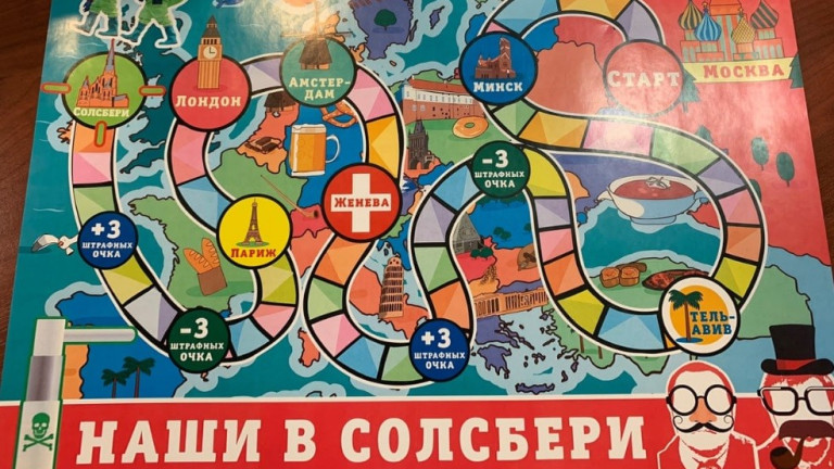 Руски производител пусна настолна игра „Нашите в Солсбъри”