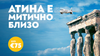 В сезона на пътешествията изживейте едно истинско гръцко лято преоткрийте