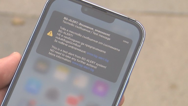 Тестват системата BG-Alert на 17 октомври