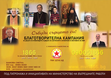 „Сирма груп" обяснява неуспеха за „виртуалната детска градина"