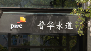 Китайските власти съобщиха че са забранили счетоводния гигант PwC да