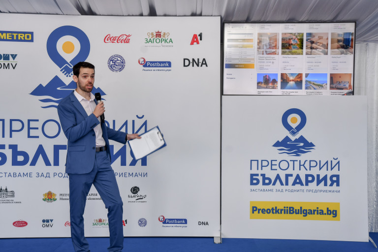 Венелин Иванов, ръководител сектор Електронна търговия МЕТРО, представя възможностите на платформата за резервации „Преоткрий България“