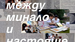  Откриват изложба за дантели и шевици