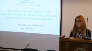Заместник министърът на младежта и спорта Диана Иванова откри обучителен семинар