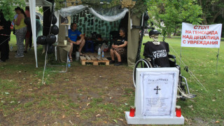 Законът за личната помощ спира държавната хранилка на разни организации