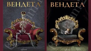 Венета Райкова се допитва до феновете