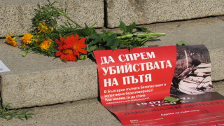 Петдесетина души се събраха в столицата на протест под надслов