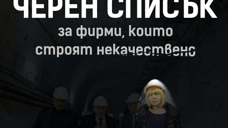 След поредната серия скандали свързани с некачествени ремонти в столицата,