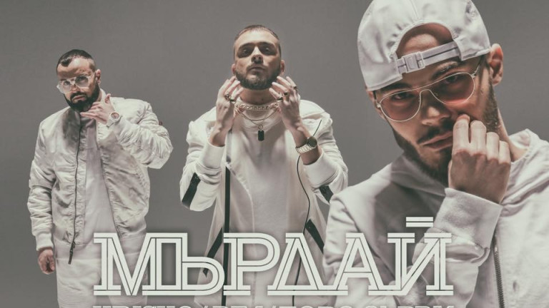 Криско с ново парче