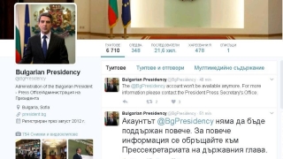 Спряха стария президентски Twitter