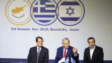  Гърция, Израел и Кипър реализираха съглашение за газопровод 