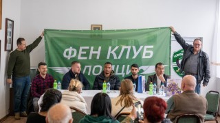 В поповското село Ломци бе основан фен клуб на Лудогорец На