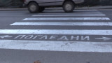 Млада шофьорка помете дете и две жени на пешеходна пътека в Пловдив