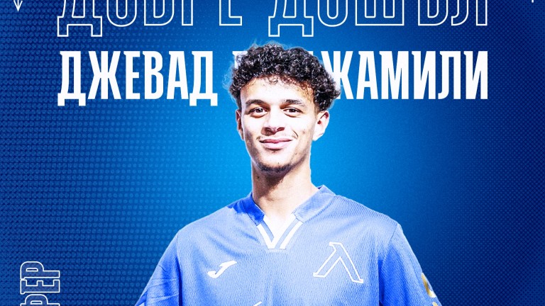 Джавад Ел Джемили e седмият марокански футболист в Левски