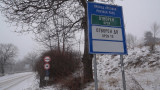 Възстановено е движението по пътищата в страната