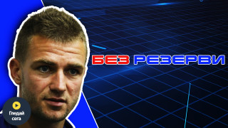 Бившият централен нападател на Левски и националния отбор на България