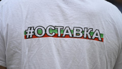 Граждани отново поискаха оставката на Румен Радев като премиер