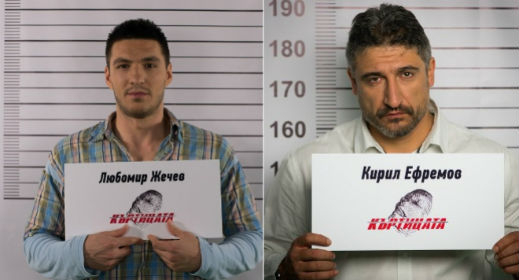 "Къртицата" 2 набира герои