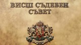 Управляващите май ще сменят Висшия съдебен съвет с ГЕРБ и ДПС
