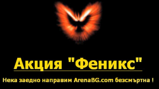 ArenaBG започна акция в защита на торентите