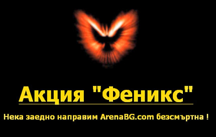 ArenaBG започна акция в защита на торентите
