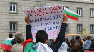 106-та поредна вечер антиправителствени протести в София