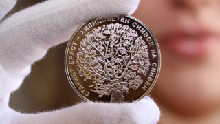 Българската народна банка представи най новата възпоменателна монета Тя е на