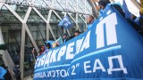Около 1000 енергетици от "Мини Марица-изток" протестират в София