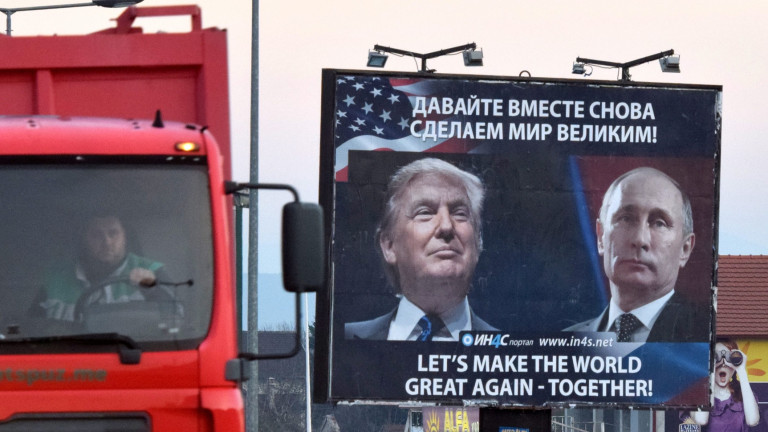 Тръмп нямало да се меси много на Балканите заради интересите на Путин