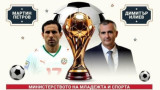 Български футболен турнир за деца и юноши ще се проведе в Лондон