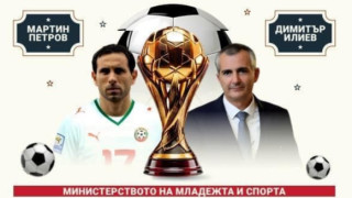 Български футболен турнир за деца и юноши  ще се проведе