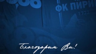 Пирин Благоевград поднови партньорството си с www 8888 bg
Спонсорът увеличи субсидията на