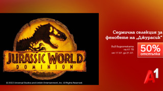 В разгара на летния сезон ще предложи специална тематична селекция