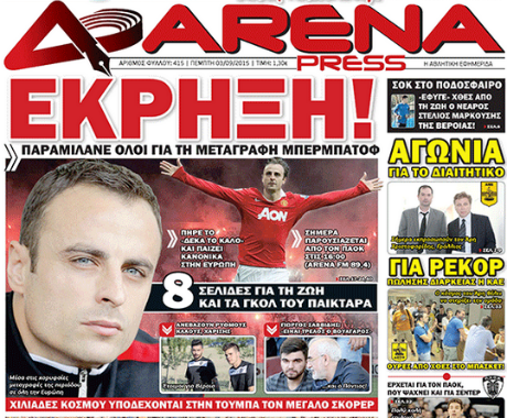 От Гърция пред Topsport.bg: В ПАОК Бербатов ще има още един баща