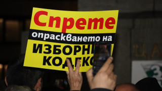 Стотици се събраха пред парламента на протест срещу връщането на