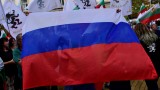 България преди еврото: Руска дезинформация и страхове