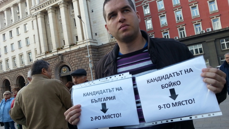 Протестиращи се събраха пред МС, искат оставката на Борисов