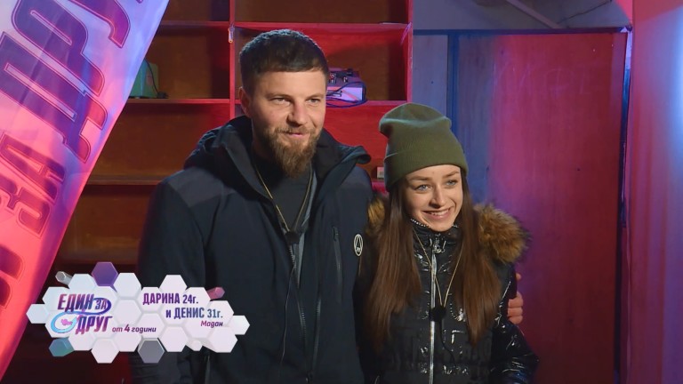 Денис и Дарина