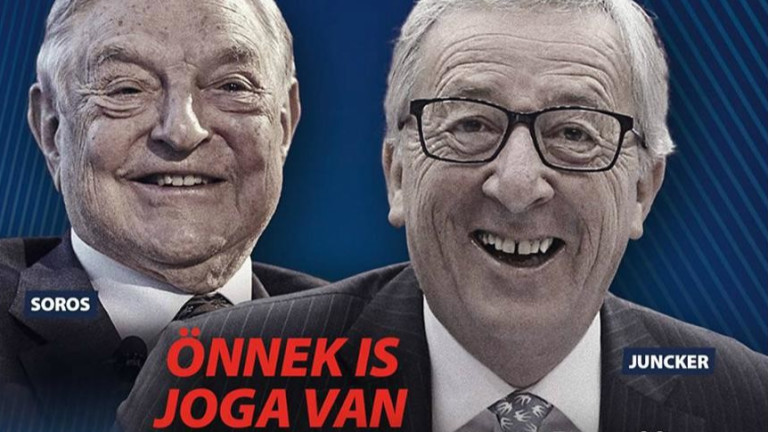 Унгария погна Юнкер и Сорос с нова кампания