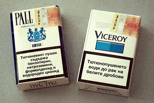 Вносните цигари с по-ниски цени от българските