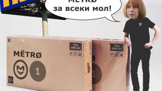Не всеки мол има нужда от метро, заявяват от "Спаси София"