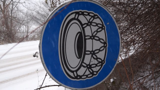 Задължително е движението с вериги за всички МПС по път