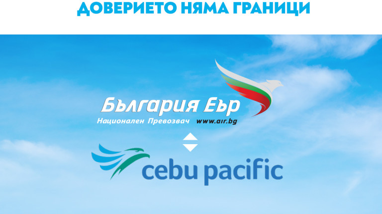 Cebu Pacific наема самолети от "България Еър" за натоварения зимен сезон
