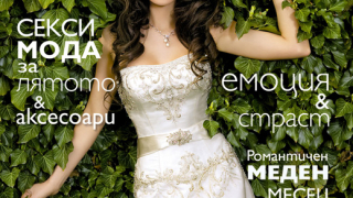 Мис България Вселена 2007 надяна сватбени одежди