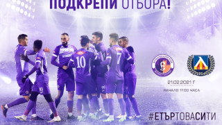 Етър в партньорство с URBO отново пуска в продажба виртуални