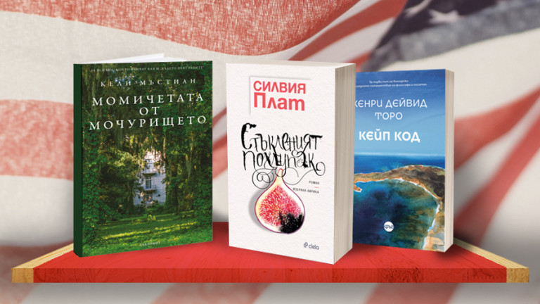 3 книги за уикенда