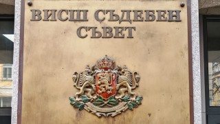 На членовете от този Висш съдебен съвет ВСС на които