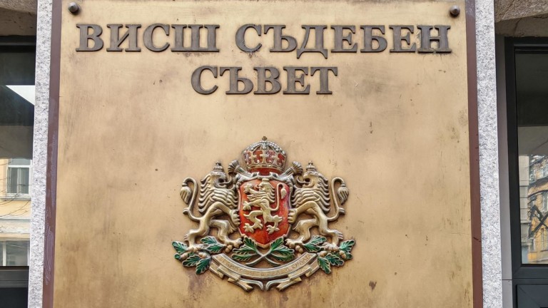 ВСС избра шеф на Апелативната прокуратура в София