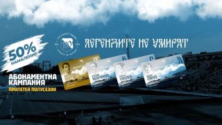 От Левски пуснаха абонаментни карти за остатъка от сезона които